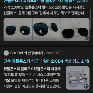 젠틀몬스터 알리오 클립 삽니다
