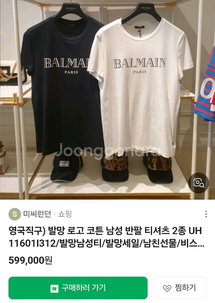 발망 반팔티셔츠 사이즈95(3회착용)--1