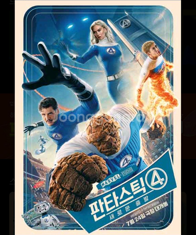 롯데시네마(판타스틱4)관람권1장--0