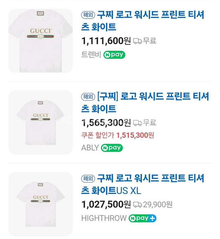 구찌 반팔 사이즈90~95--1