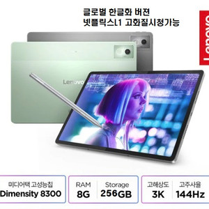레노버 샤오신 패드 프로 12.7 한글화버젼