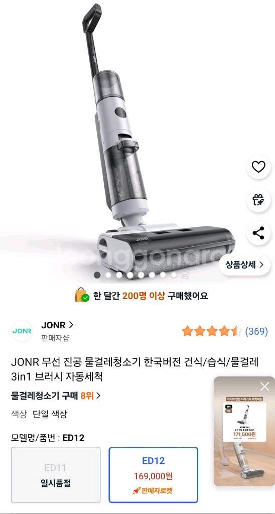 JONR 무선 진공 물걸레 청소기--0