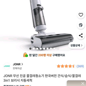 JONR 무선 진공 물걸레 청소기