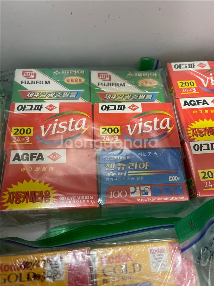 옛날 필름 처분 아그파 코닥 후지 코니카 카메라 필름--6