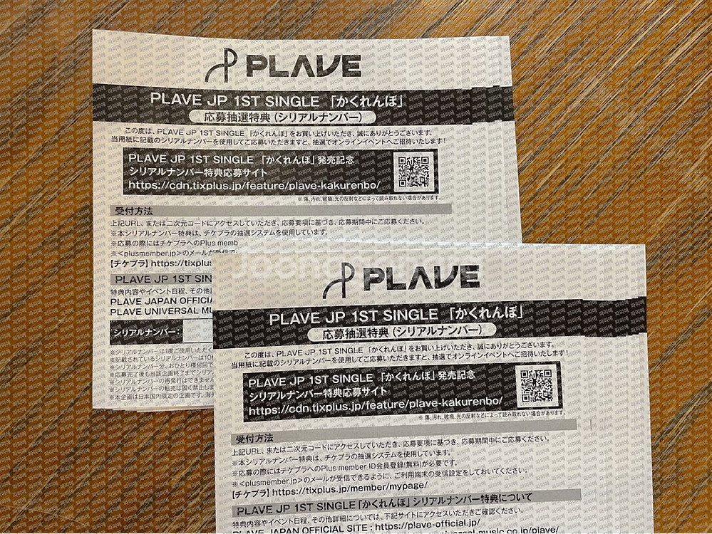 플레이브 카쿠렌보 영통 팬싸 응모권 시리얼 넘버--0
