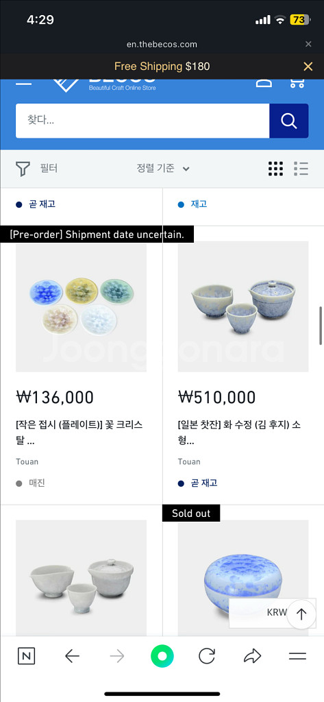 일본 touan브랜드 찻잔 티팟 세트--8