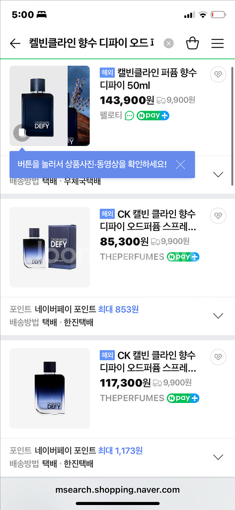 켈빈클라인 향수 팔아요--2
