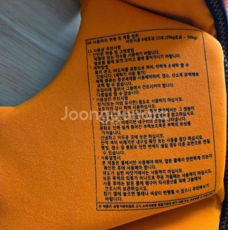 구명조끼 25~40kg 코스트코 아동 부력조끼 1.5만--3