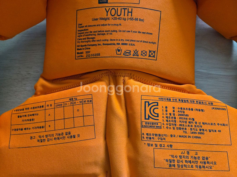 구명조끼 25~40kg 코스트코 아동 부력조끼 1.5만--2