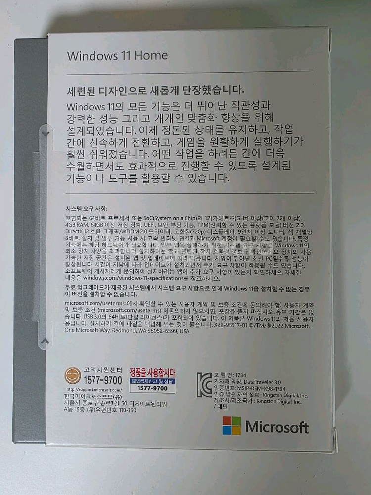 [정품]Windows 11 home 윈도우 11 fpp--1