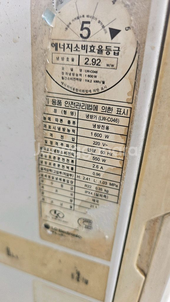 LG창문형 에어컨 무척시원합니다--2