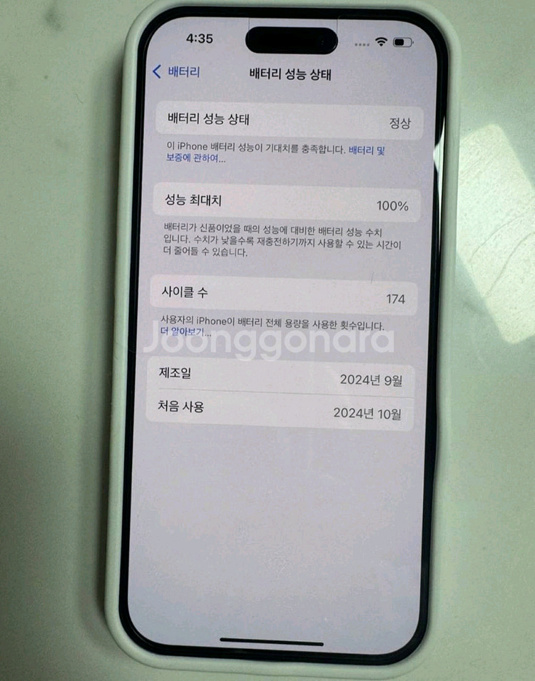 아이폰16 128G 화이트--7