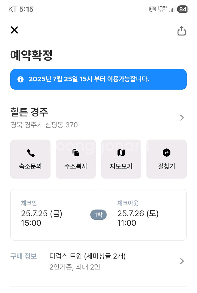 힐튼호텔(경주, 트윈)숙박권 7월 25일 ~ 26일--0