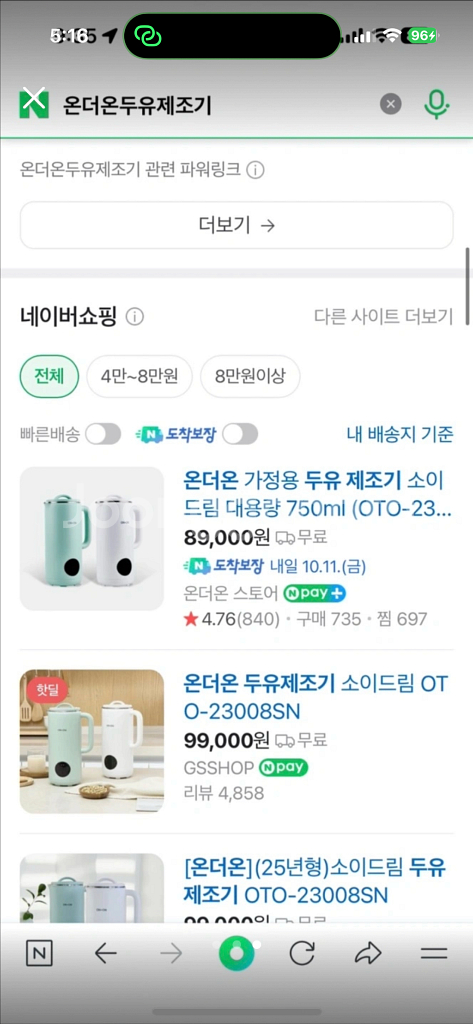 콩국수 만들어 먹기 좋은 온더온 두유제조기 OTO-23--2
