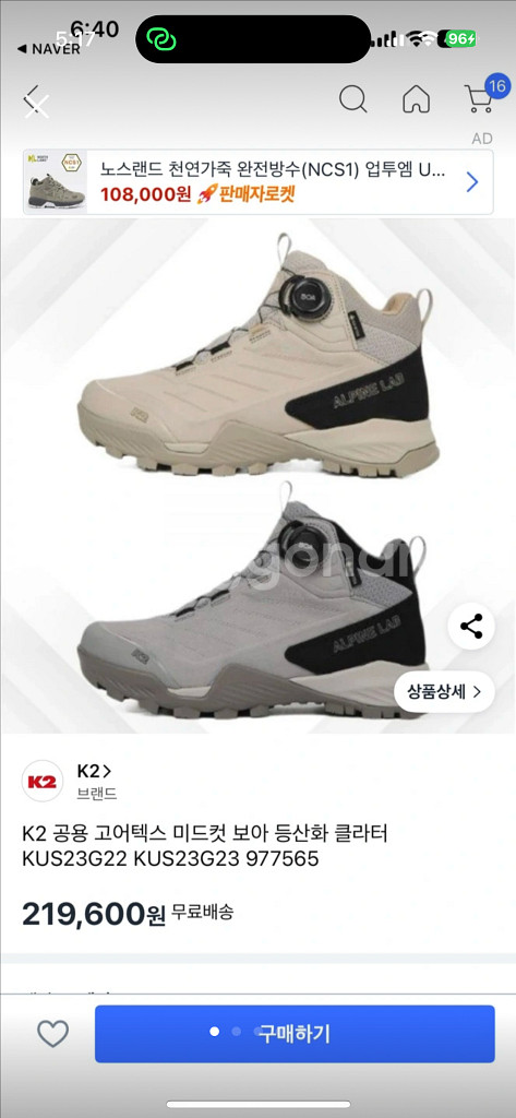 K2 고어텍스 등산화 245 K2 공용 고어텍스 미드컷--2