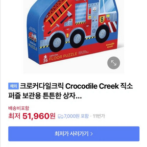 크로커다일크릭 소방차 퍼즐 크로커다일크릭 Crocodi