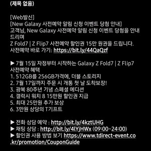 티다이렉트 폴드 플립 7 15만원 할인쿠폰