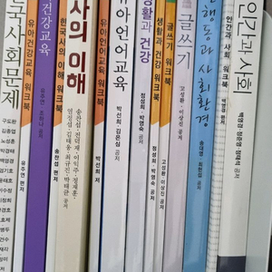 방통대 유아교육과 교재 판매합니다