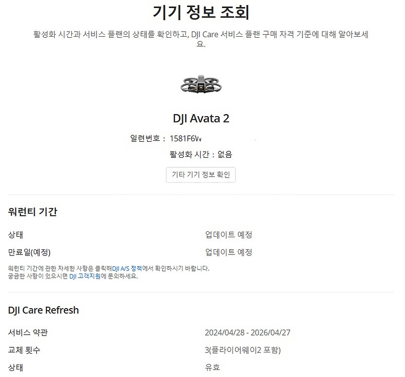 DJI AVATA2 아바타2 FPV드론 플라이모어콤보--2