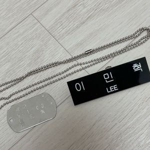 몬스타엑스 삼군마크사 이민혁 군번줄, 명찰