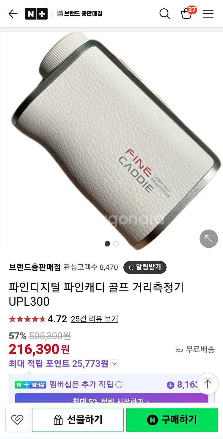 파인디지털 파인캐디 UPL300 골프 거리측정기--2