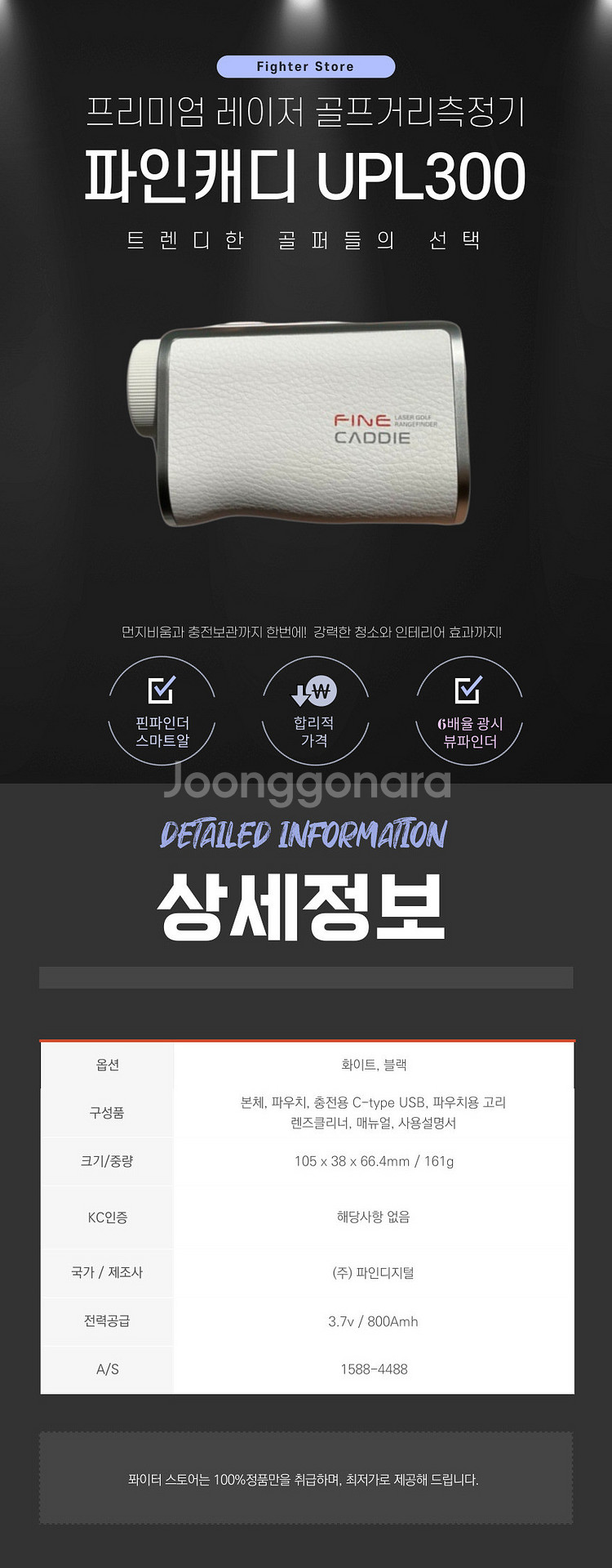 파인디지털 파인캐디 UPL300 골프 거리측정기--4