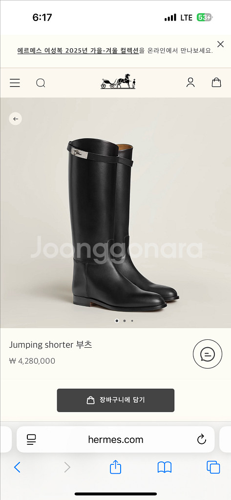 에르메스 점핑 부츠--0