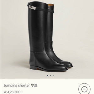 에르메스 점핑 부츠