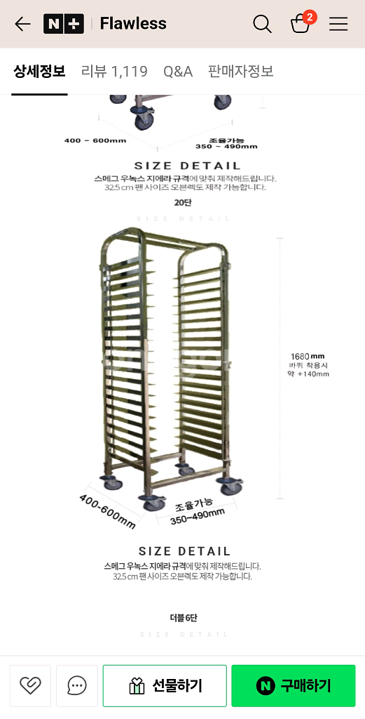 우녹스 20단 오븐랙--0