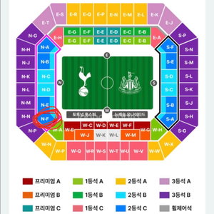 토트넘vs 뉴캐슬 토트넘팬존 2등석 4연석