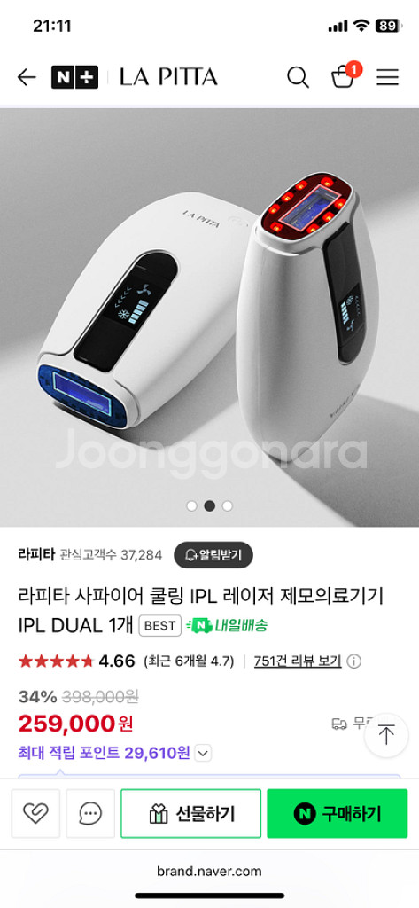 LA PITTA 라피타 사파이어 쿨링 제모기--2