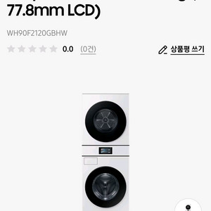 삼성 원바디 세탁건조기 WH90F2120GBHW
