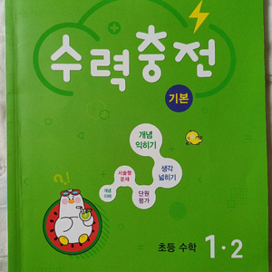 새상품급 초1 -2 수력충전 기본 택포5000