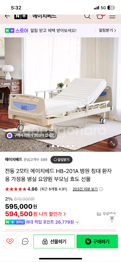 에이치 베드 (전동의료침대)--6