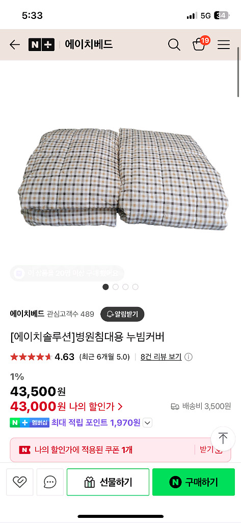 에이치 베드 (전동의료침대)--5