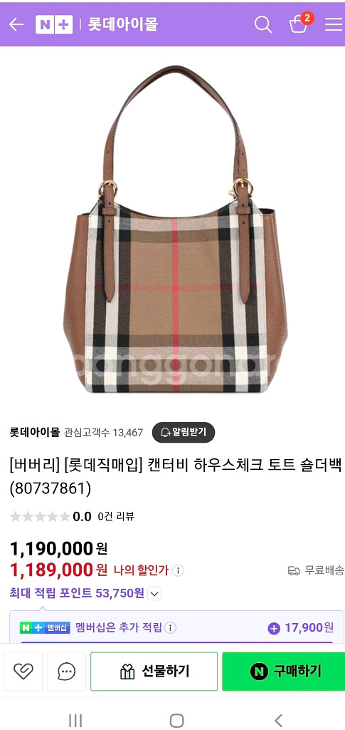 버버리 하우스체크 숄더백/토트백 새상품급 정품(감정O)--9