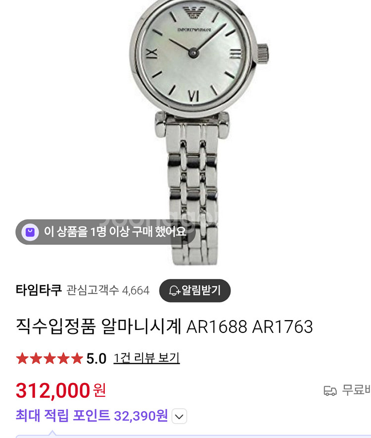 # ARMANI 엠포리오 알마니 여성명품시계 급처--1