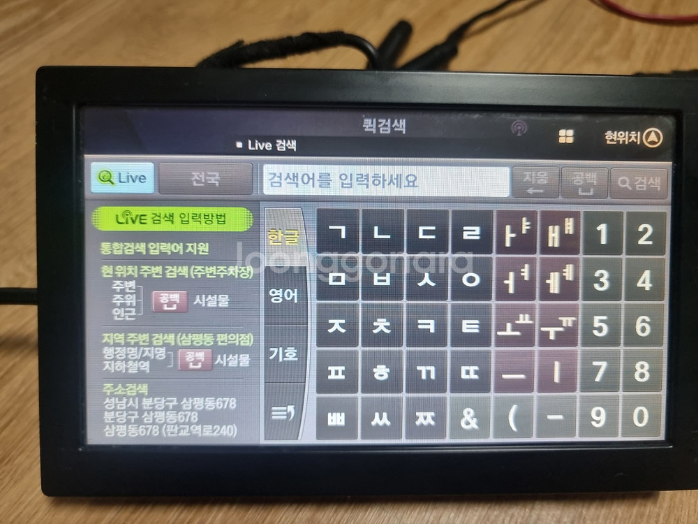 8인치 아이나비3D . RS. 매립 본체만. 깨끗함.--2