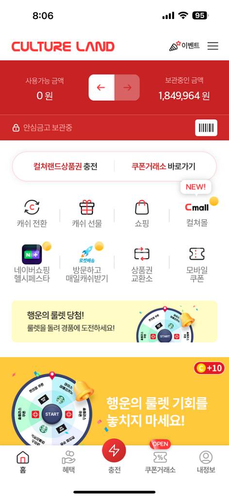 [구매/칼답] 컬쳐랜드, 페이코 포인트 삽니다.--8