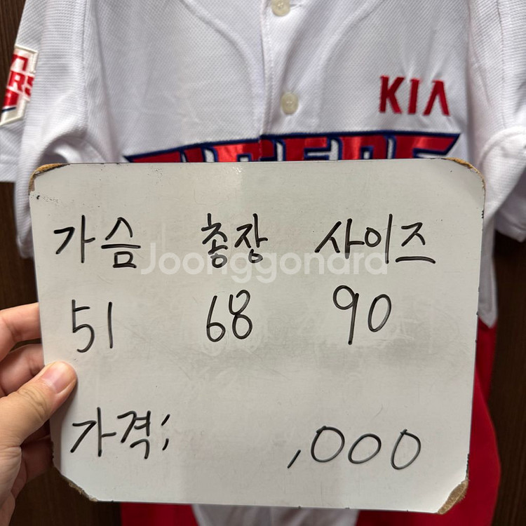 기아타이거즈 안치홍 유니폼 90--1