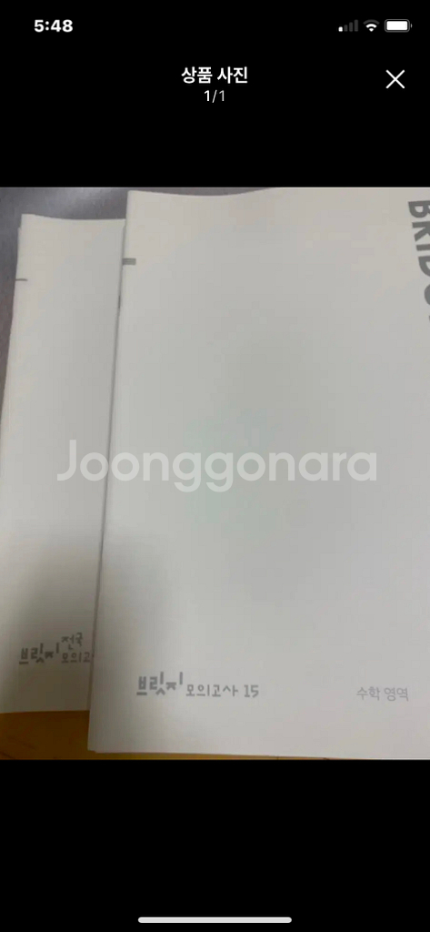 시대인재수능수학브릿지모고15개--0