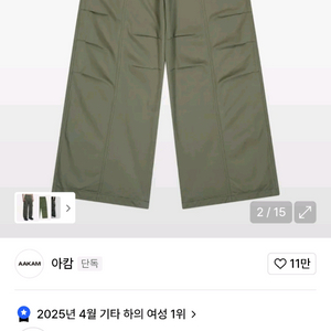 아캄 핀턱 스터드 코튼 팬츠 카키