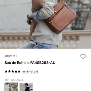 루에브르 Sac de Echelle 가방