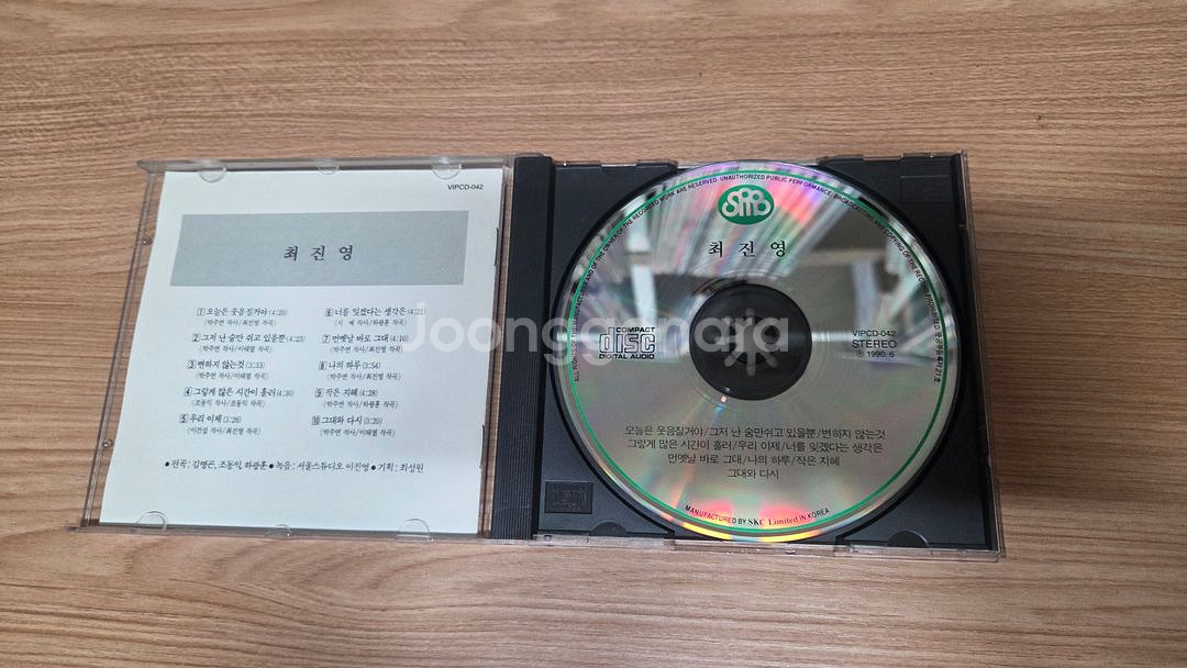 최진영 1집 CD--2