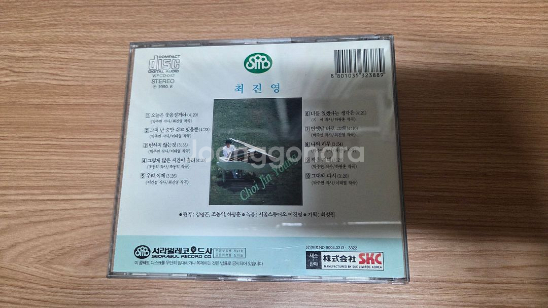 최진영 1집 CD--1