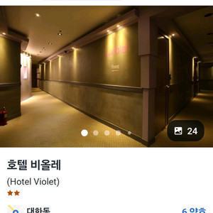 호텔 비올레 숙박권 양도 (AGF행사)