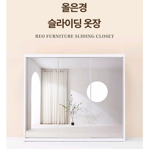 레오가구 올은경 E0 슬라이딩 옷장 3통 거울옷장