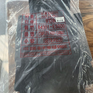 카니발 25년식 하이브리드 9인승 순정매트