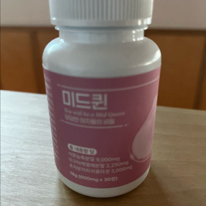 미드퀸
