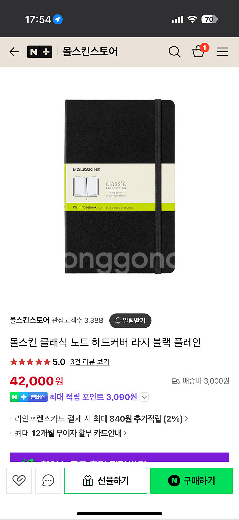 (미사용) 몰스킨 클래식 노트 하드커버 라지 블랙--3